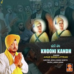 Khooni Kandh-AywhQD9geEM