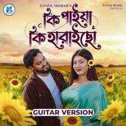 Ki Paiya Ki Haraicho (Vocal Version)