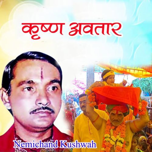 Krishan Avtaar
