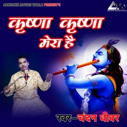 Krishna Mera Hain-JQw7Z0VZfGc