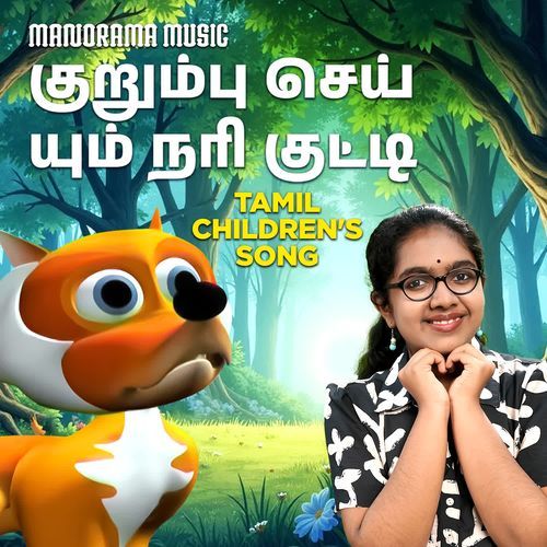 Kurumbu Seyyum Nari Kutti