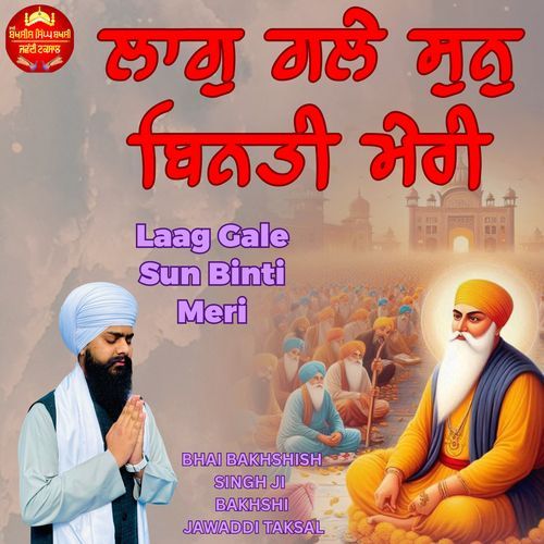 Laag Gale Sun Binti Meri