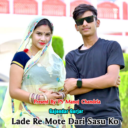 Lade Re Mote Dari Sasu Ko