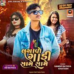 Lagavo Gadi Same Same