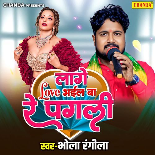 Lage Love Bhaiel Ba Re Pagali