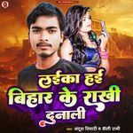 Laika Hayi Bihar Ke Rakhi Dunali