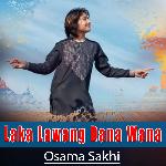 Laka Lawang Dana Wana