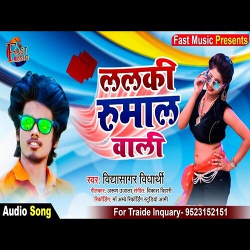 Lalki Rumal Wali (Bhojpuri Song)