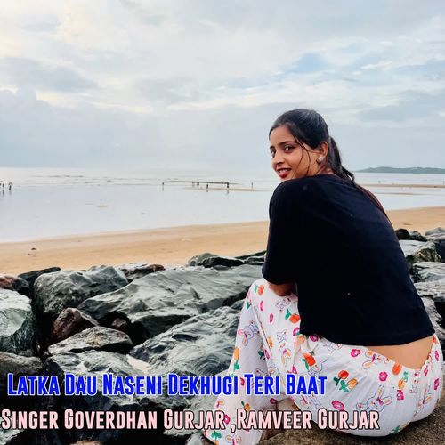 Latka Dau Naseni Dekhugi Teri Baat