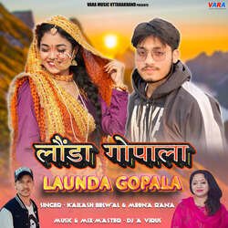 Launda Gopala-IVoAaRd2dUU