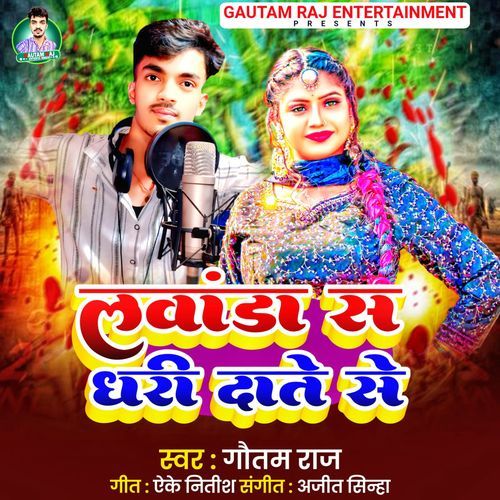 Lawanda S Dhari Date Se
