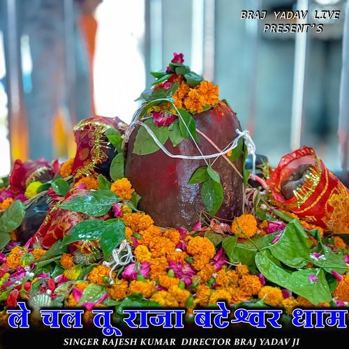 Le Chal Tu Raja Bateshwar Dham