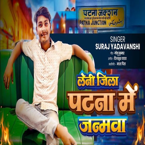 Leni jila Patna Me Janmwa