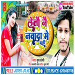 Letau Nai Nawada Me Bharati