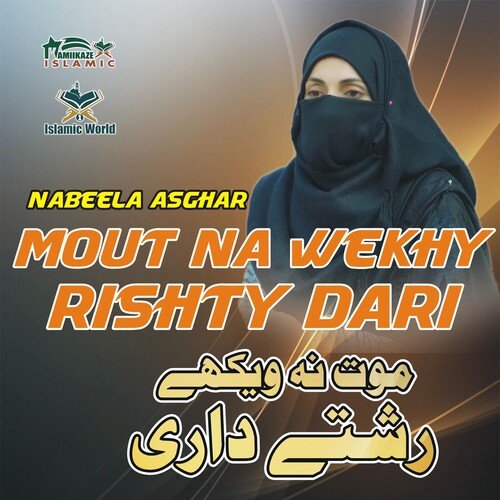 MOUT NA WEKHY RISHTA DARI