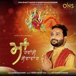 Maa Ravaage Sewadaar