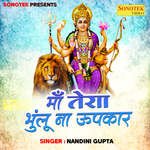 Maa Tera Bhulu Na Upkar