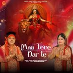 Maa Tere Dar Te