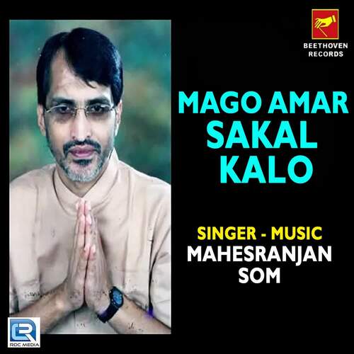 Mago Amar Sakal Kalo