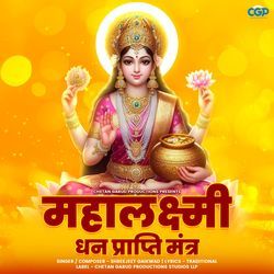 Mahalakshmi Dhan Prapti Mantra-RTcoQjt1ZwM