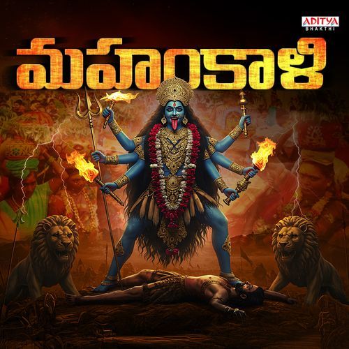 Mahankaali