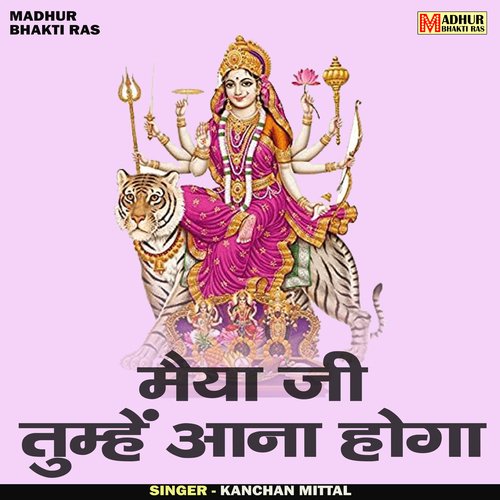 Maiya Ji Tumhen Aana Hoga