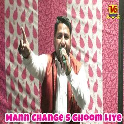 Mann Change S Ghoom Liye-RgEjZB5odgE