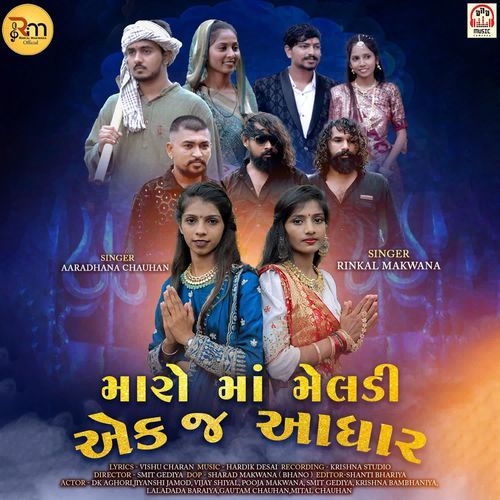 Maro Maa Meldi Aek J Aadhar