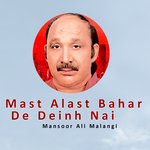Mast Alast Bahar De Deinh Nai
