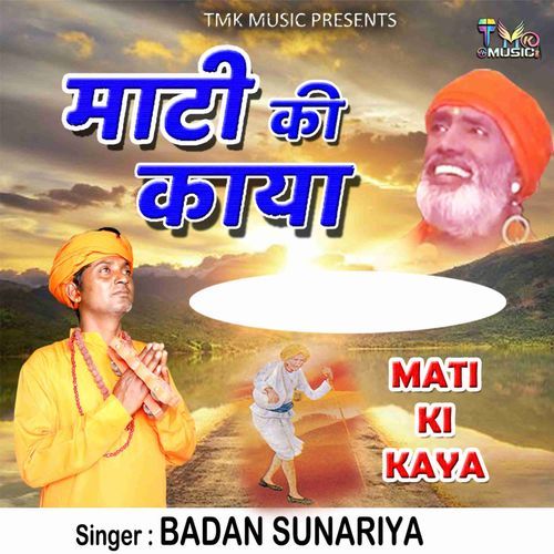 Mati Ki Kaya