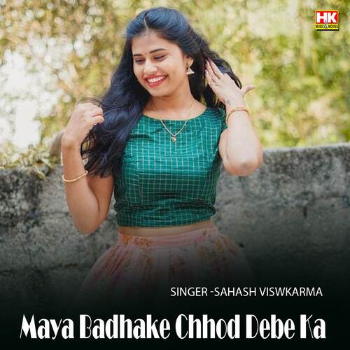Maya Badhake Chhod Debe Ka