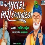 Mera Khalka Bhari Dekha Nandka