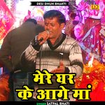 Mere ghar ke aage maan (Hindi)