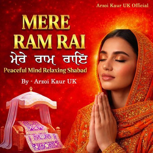 Mere Ram Rai Tu Santa Ka Sant Tere