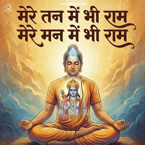 Mere Tan Mein Bhi Ram Mere Man Mein Bhi Ram