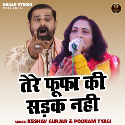 Mere foopha ki sadak nahin