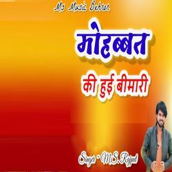 Mohabbat Ki Hui Bimari