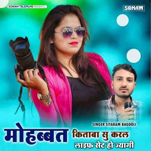 Mohabbat Kitaba Su Karal Life Set Ho Jayegi