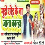 Mujhe chhod ke na Jana kanha