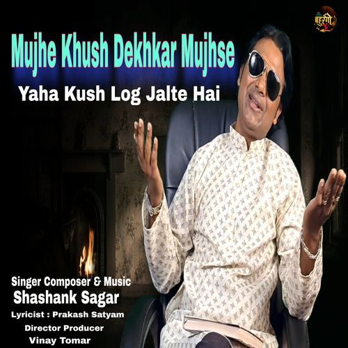 Mujhe Khush Dekhkar Mujhse Yhan Kuch Log Jalten Hai