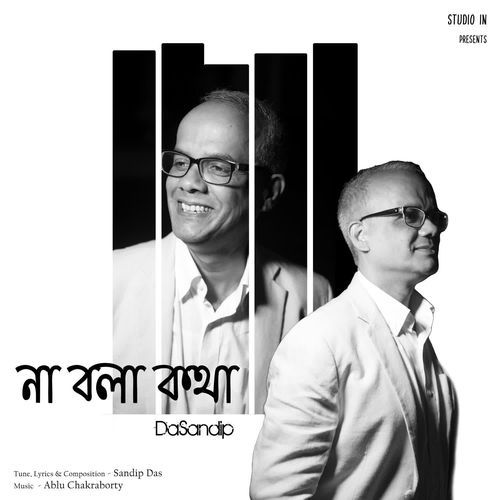 Na Bola Katha