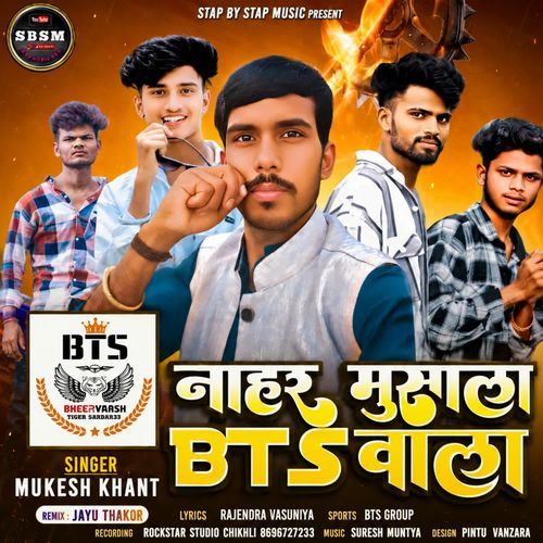 Nahar Musala Bts Vala