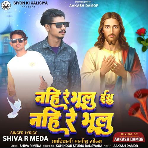 Nahi Re Bhulu Re Yeshu Nahi Re Bhulu