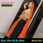 Najar Utha Re Ko Jhake