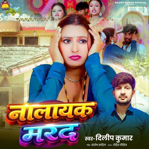 Nalayak Marad