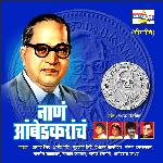 Man Majh Gelay Anandun