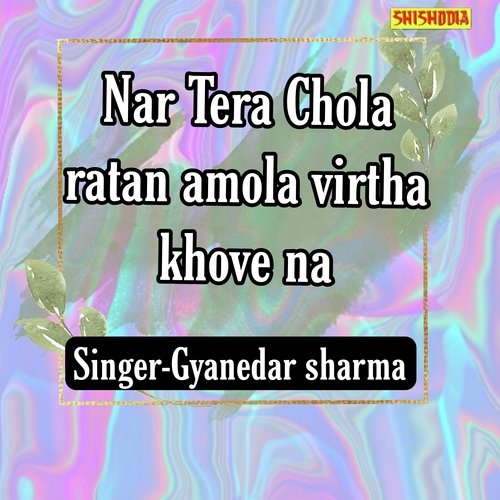 Nar Tera Chola Ratan Amola Virtha Khove Na