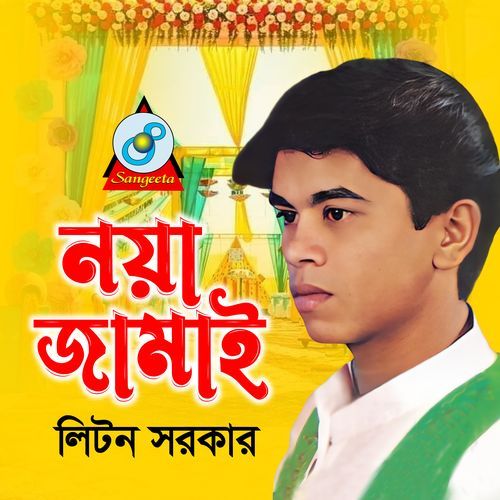 Dusra Kon Mabud Naire