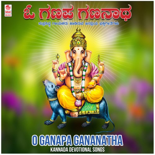 O Ganapa Gananatha - Kannada Devotional Songs