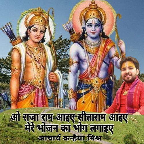O Raja Ram Aaiye Sitaram Aaiye Mere Bhojan Ka Bhog Lagaiye
